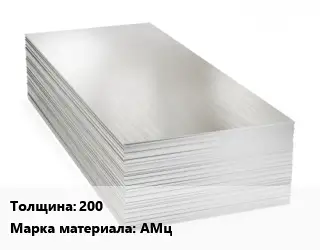 Алюминиевый лист кровельный 200 Марка: АМц